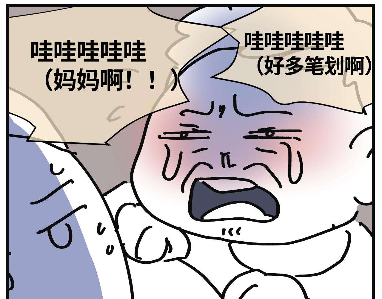 《第一次做妈妈》139.不赶作业的暑假是不完整 第13页