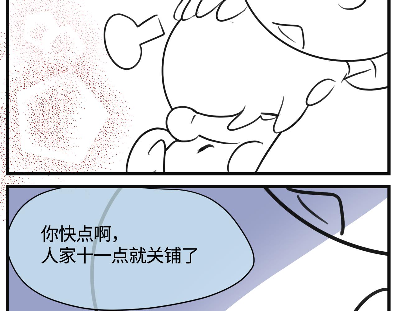 《第一次做妈妈》139.不赶作业的暑假是不完整 第15页