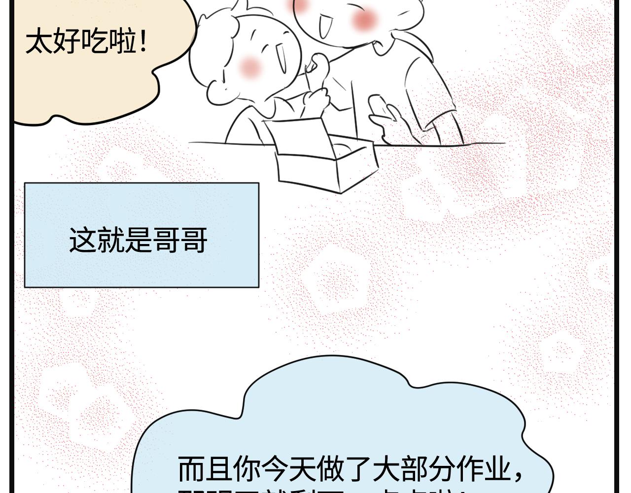 《第一次做妈妈》139.不赶作业的暑假是不完整 第18页