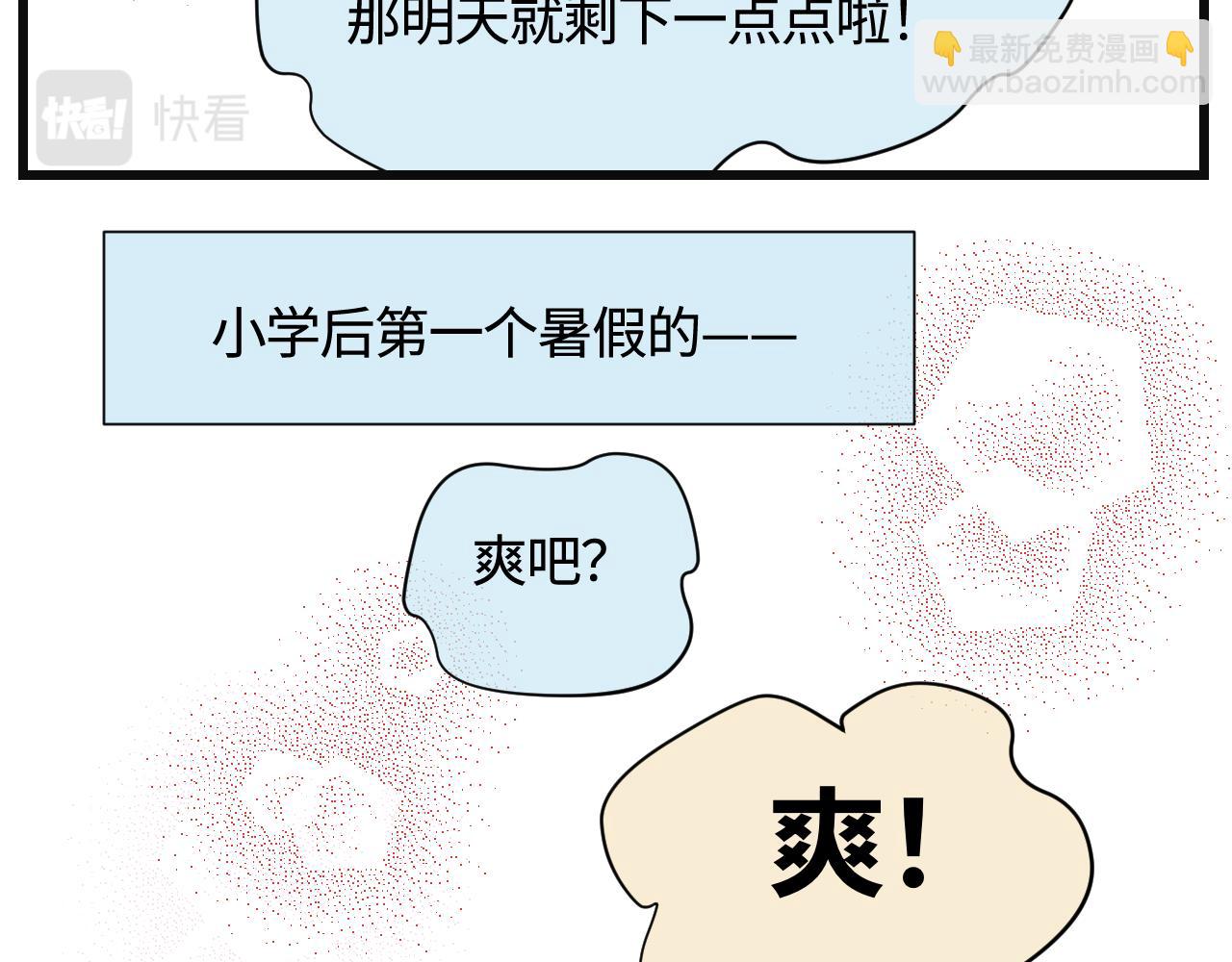 《第一次做妈妈》139.不赶作业的暑假是不完整 第19页
