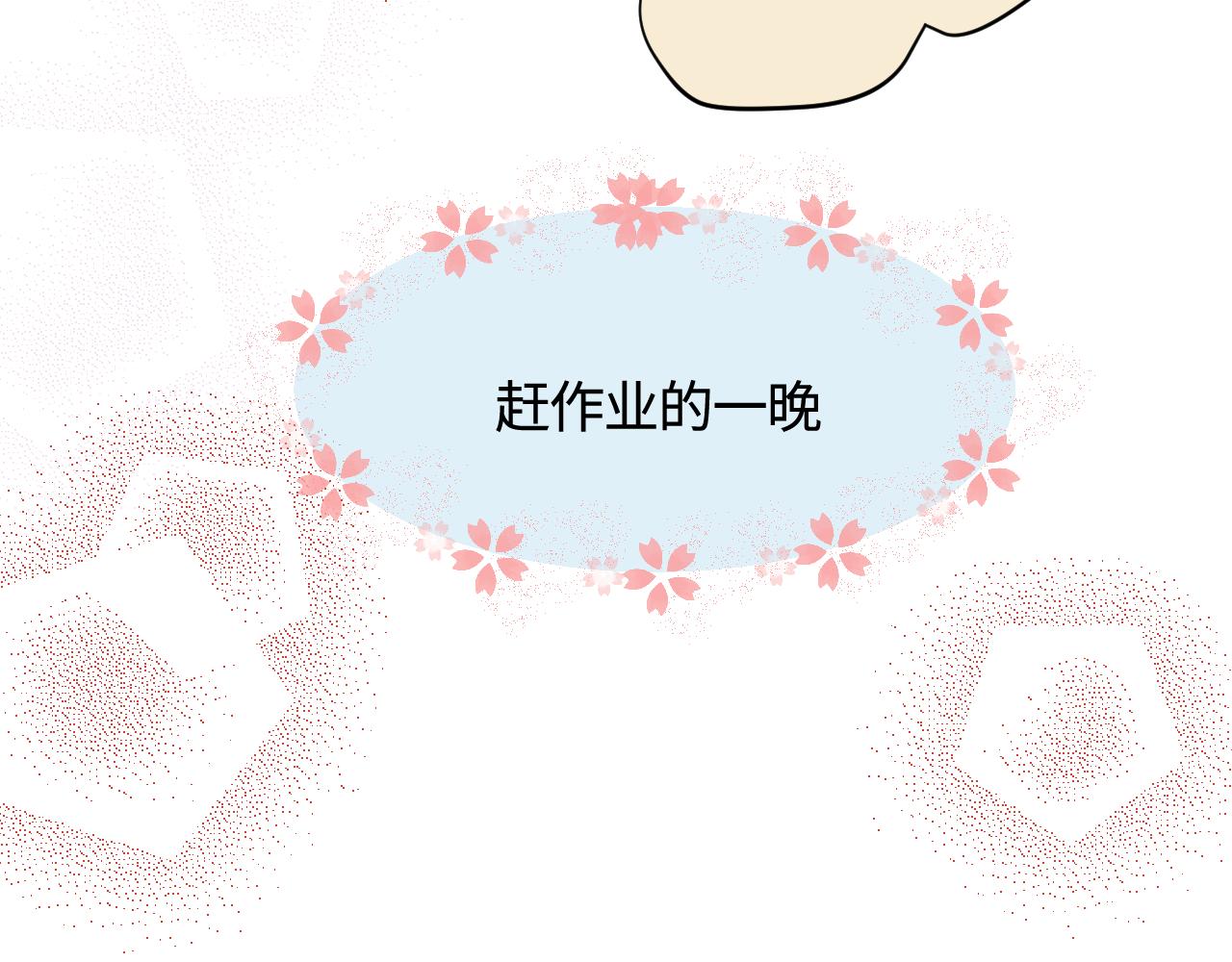 《第一次做妈妈》139.不赶作业的暑假是不完整 第20页