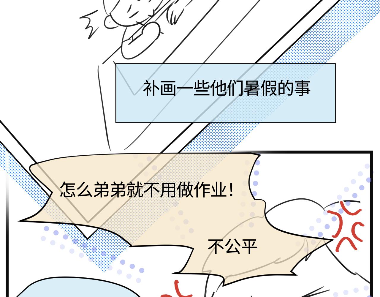 《第一次做妈妈》139.不赶作业的暑假是不完整 第2页