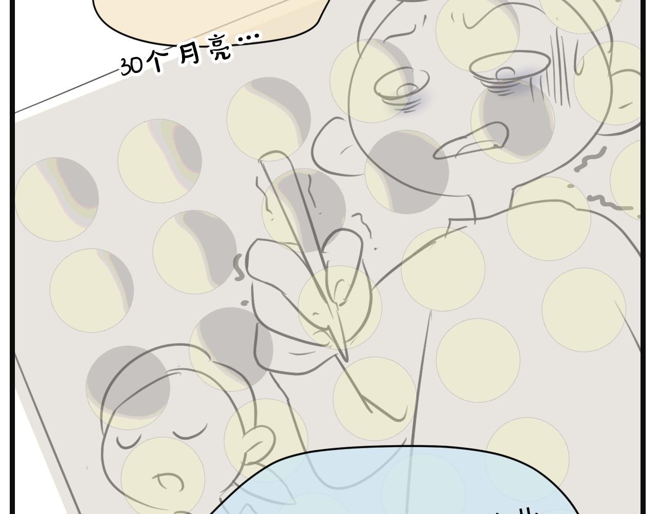 《第一次做妈妈》139.不赶作业的暑假是不完整 第5页