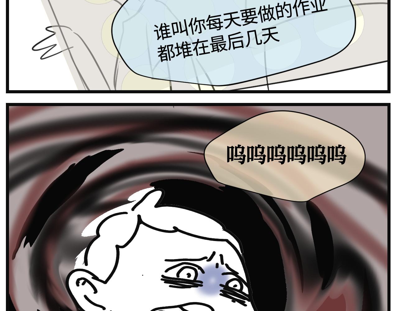 《第一次做妈妈》139.不赶作业的暑假是不完整 第6页