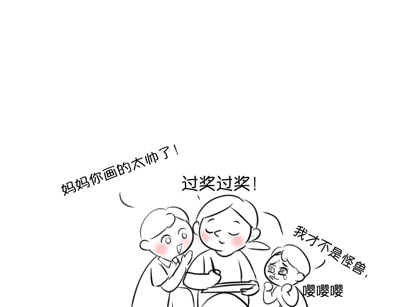 《第一次做妈妈》138.开学咯！ 第16页