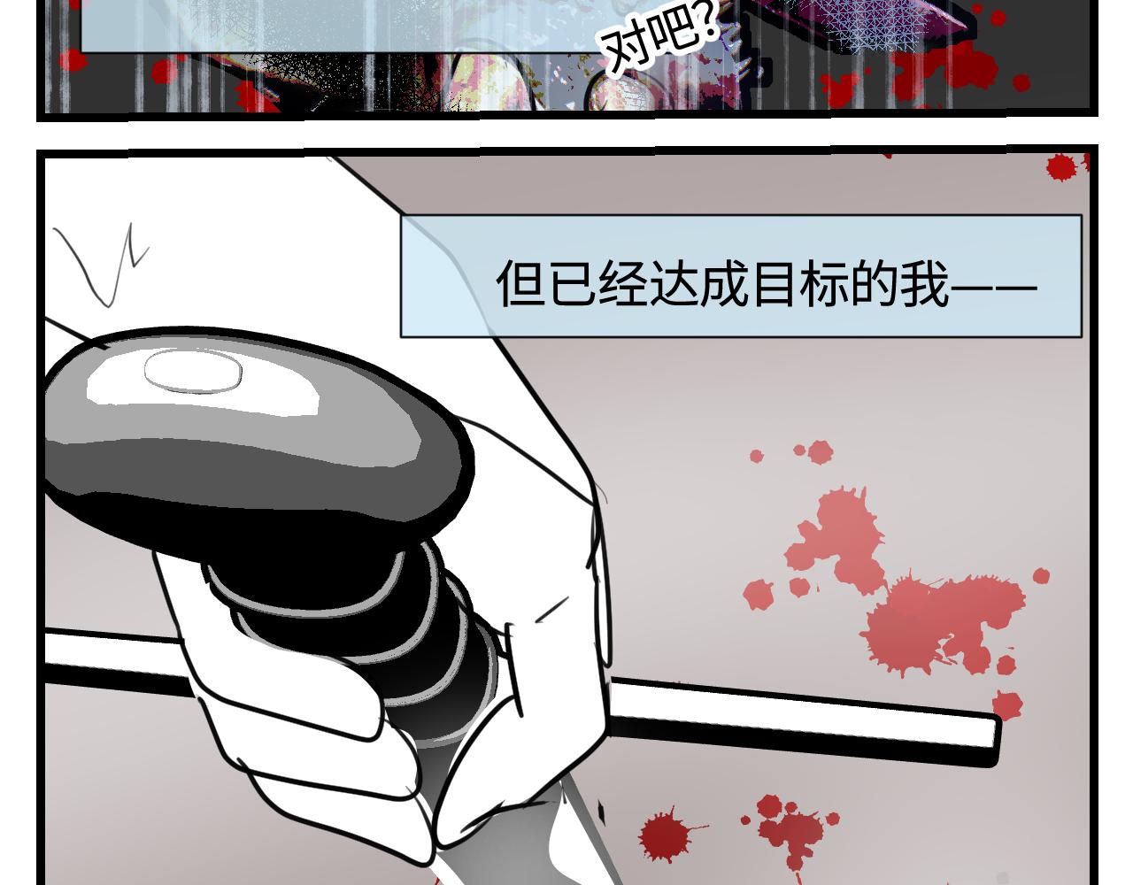 《第一次做妈妈》138.开学咯！ 第9页