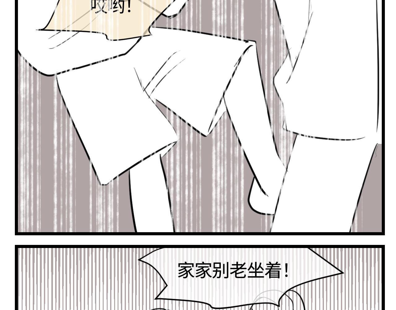 《第一次做妈妈》140.打篮球 第14页