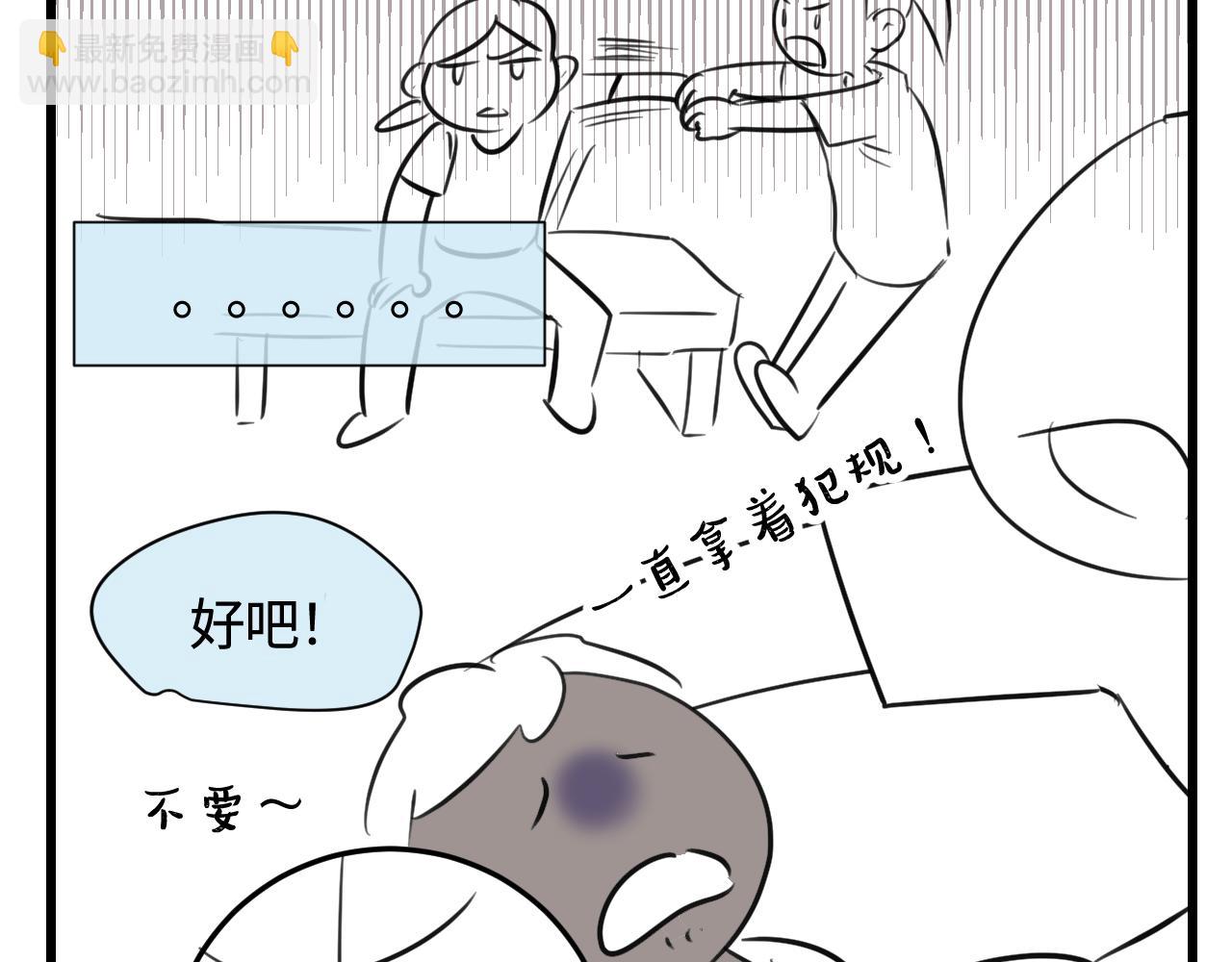《第一次做妈妈》140.打篮球 第15页