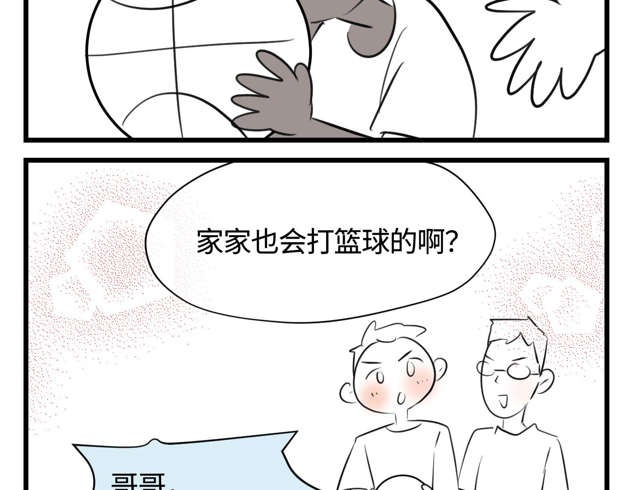 《第一次做妈妈》140.打篮球 第16页
