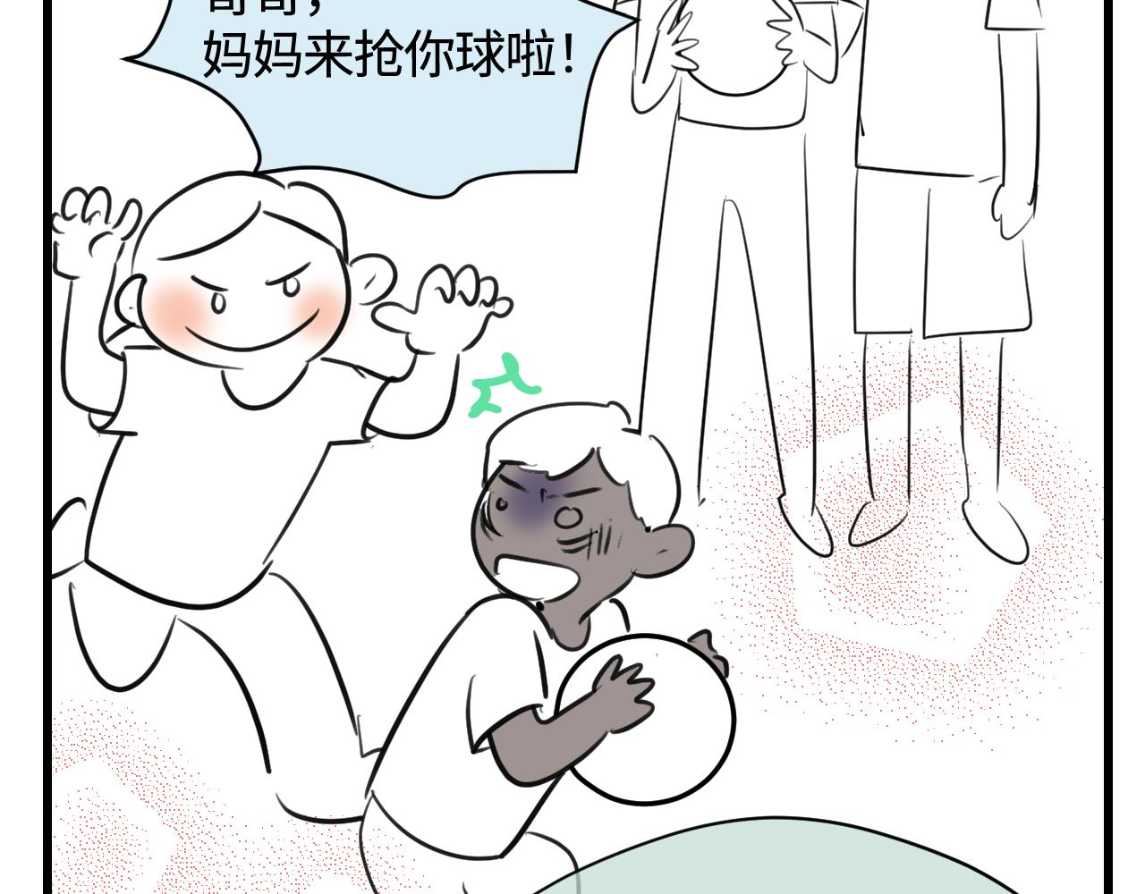 《第一次做妈妈》140.打篮球 第17页