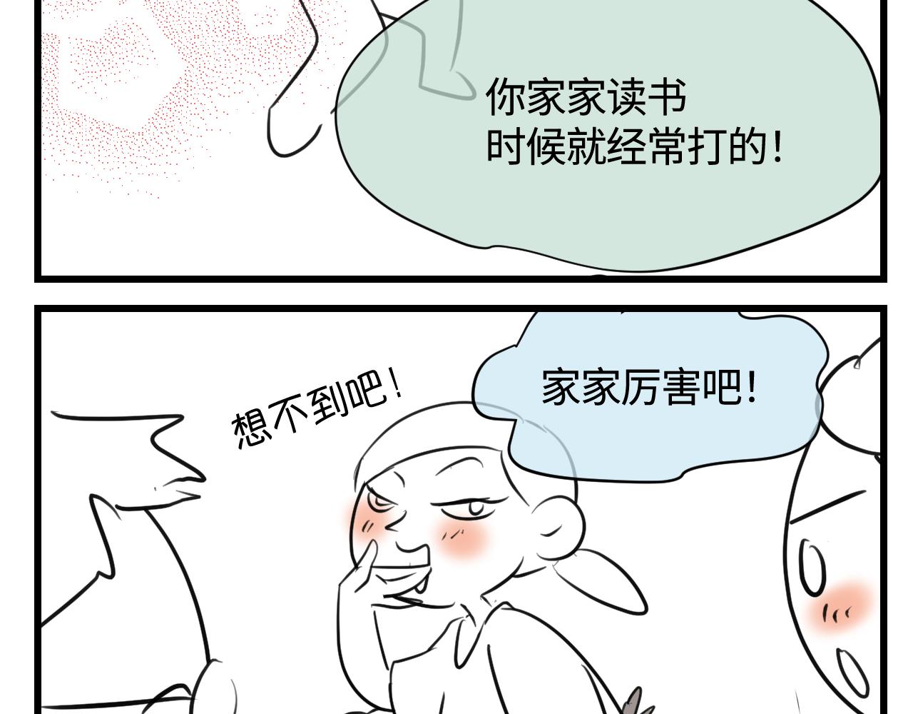 《第一次做妈妈》140.打篮球 第18页