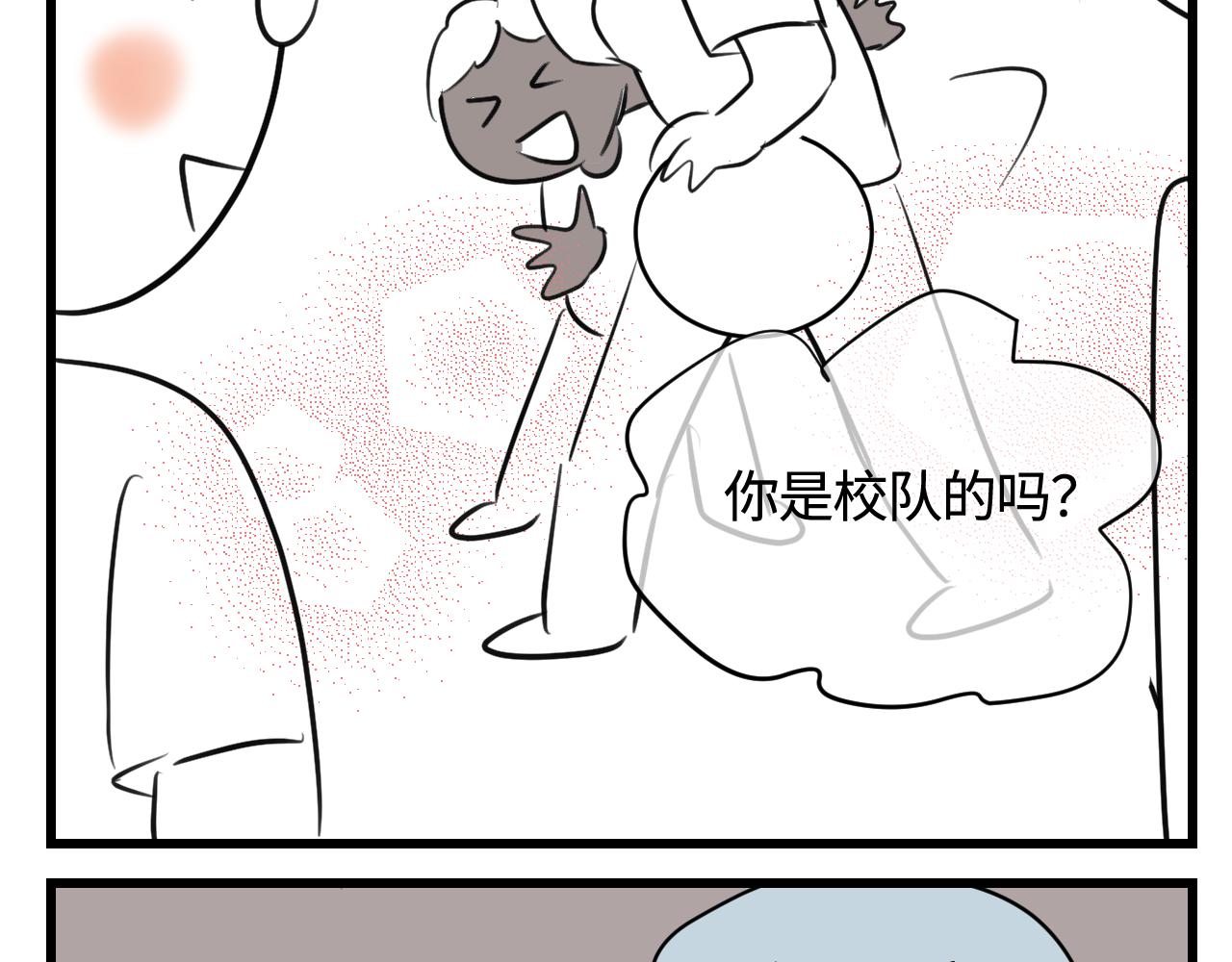 《第一次做妈妈》140.打篮球 第19页