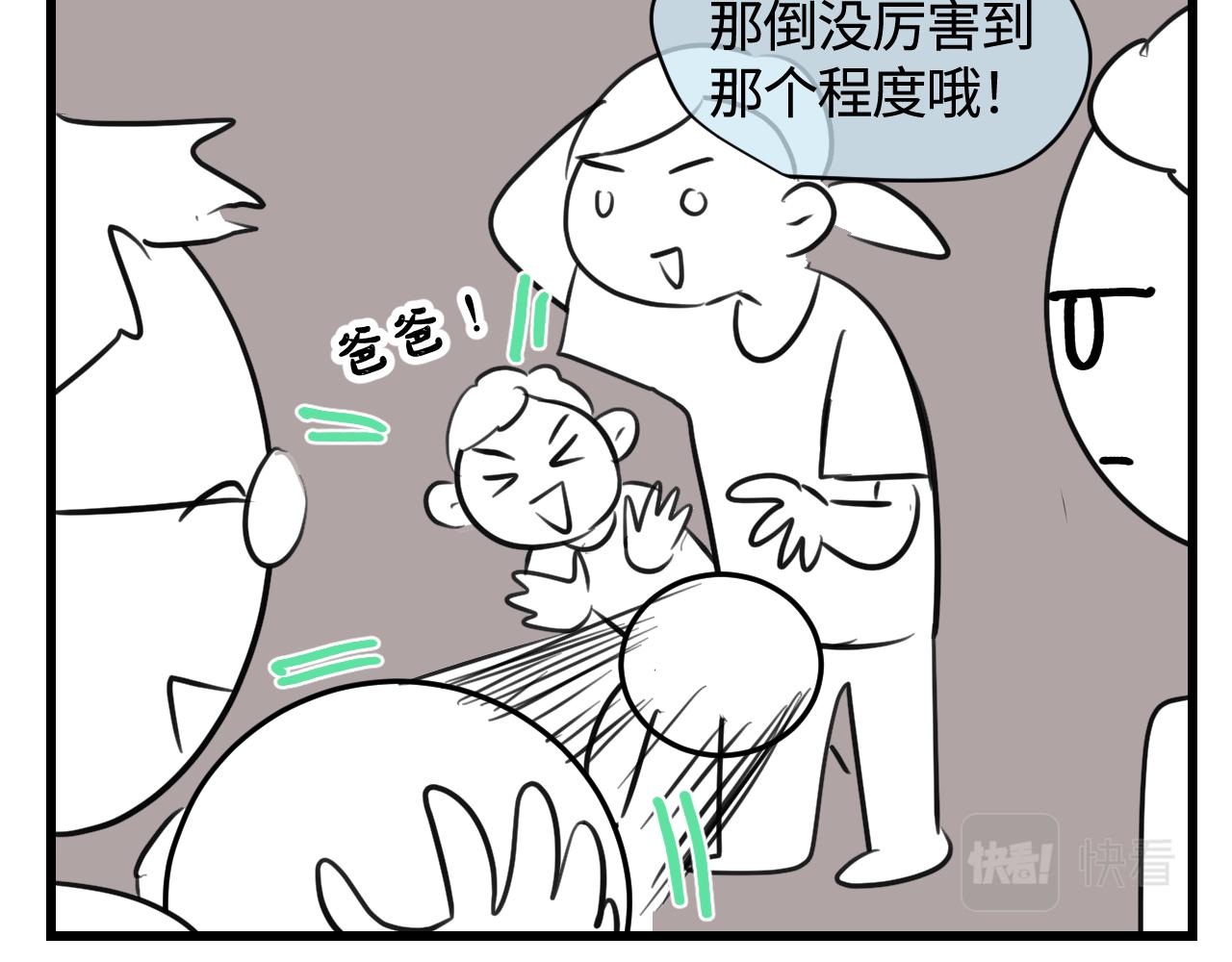 《第一次做妈妈》140.打篮球 第20页