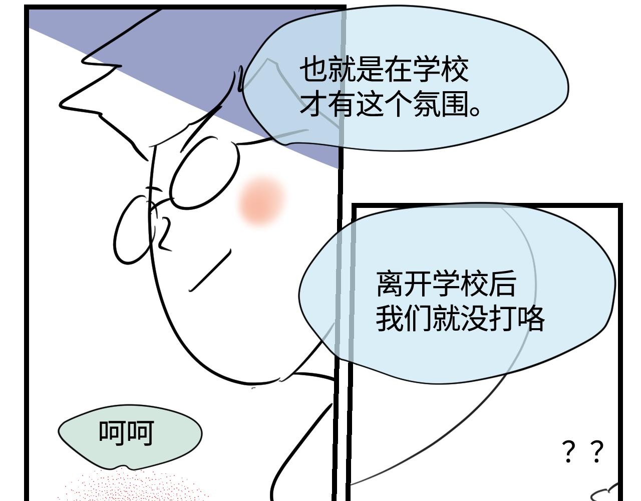 《第一次做妈妈》140.打篮球 第21页