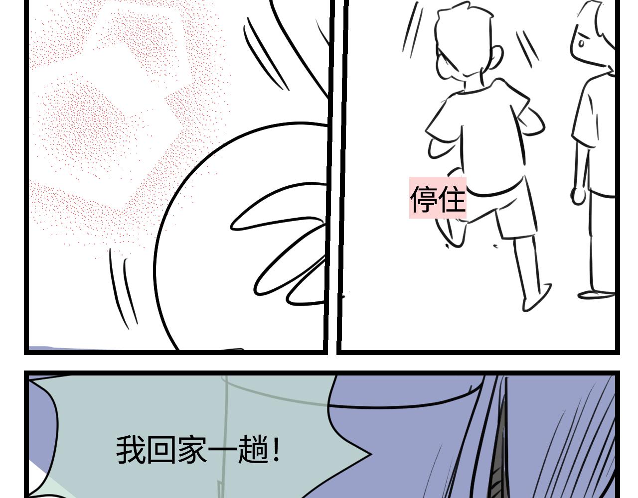 《第一次做妈妈》140.打篮球 第22页