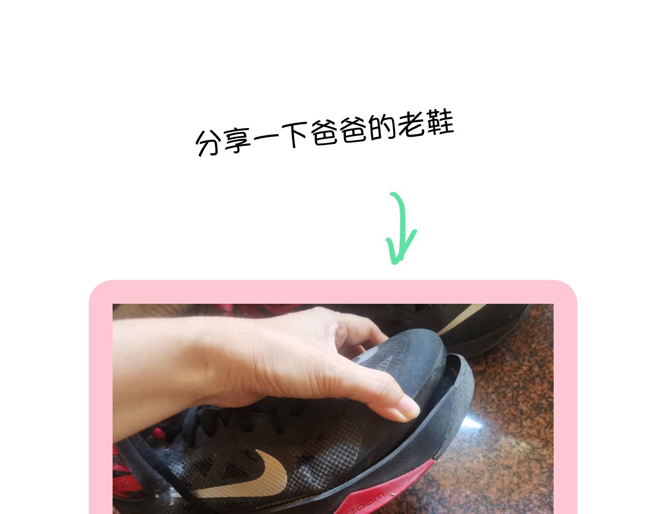 《第一次做妈妈》140.打篮球 第26页