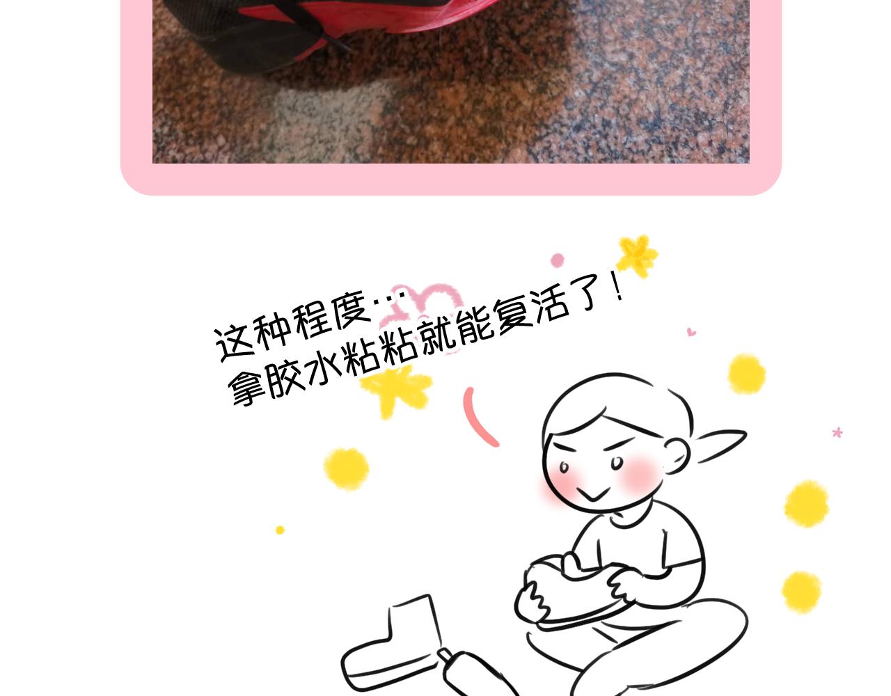 《第一次做妈妈》140.打篮球 第27页