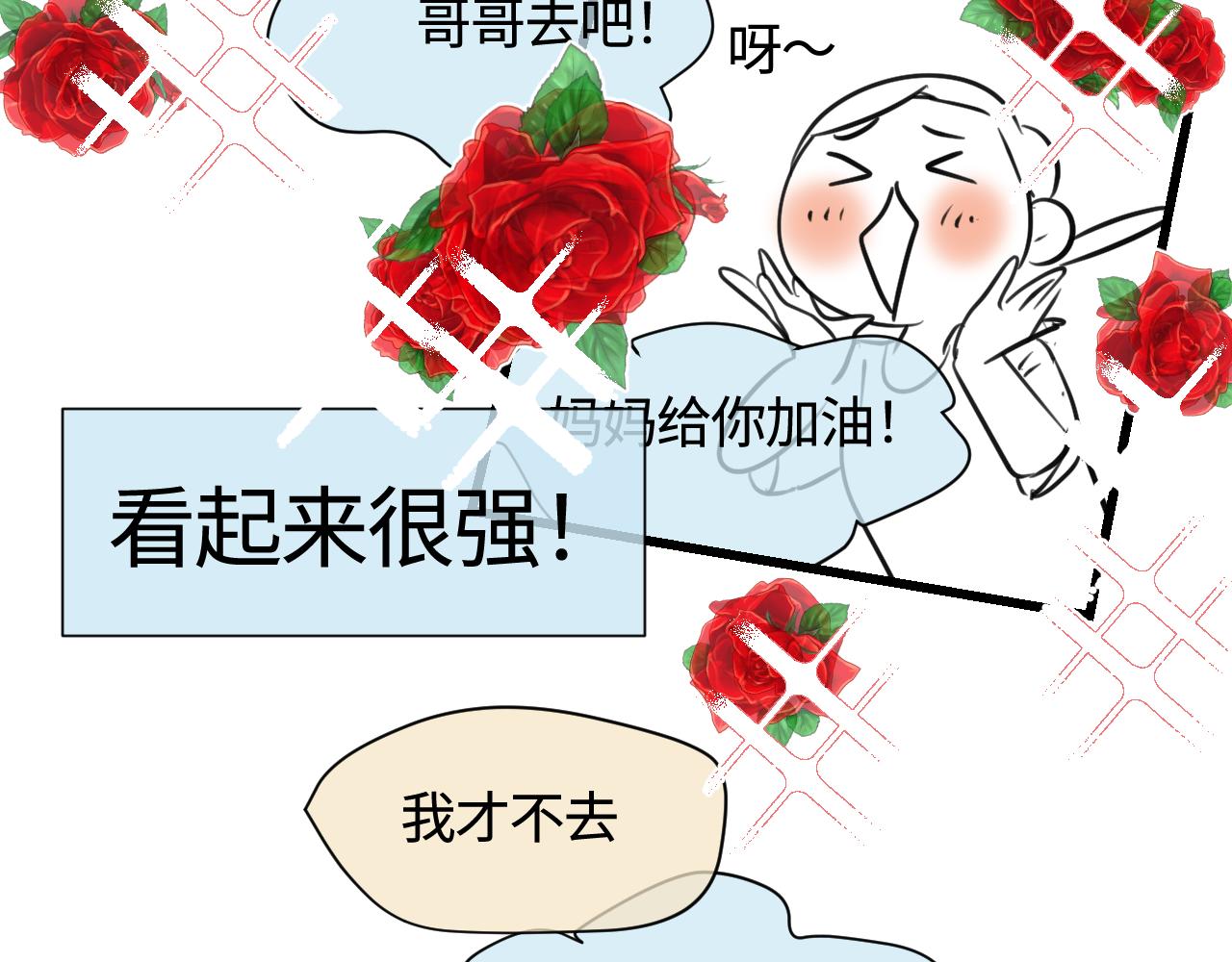《第一次做妈妈》140.打篮球 第4页