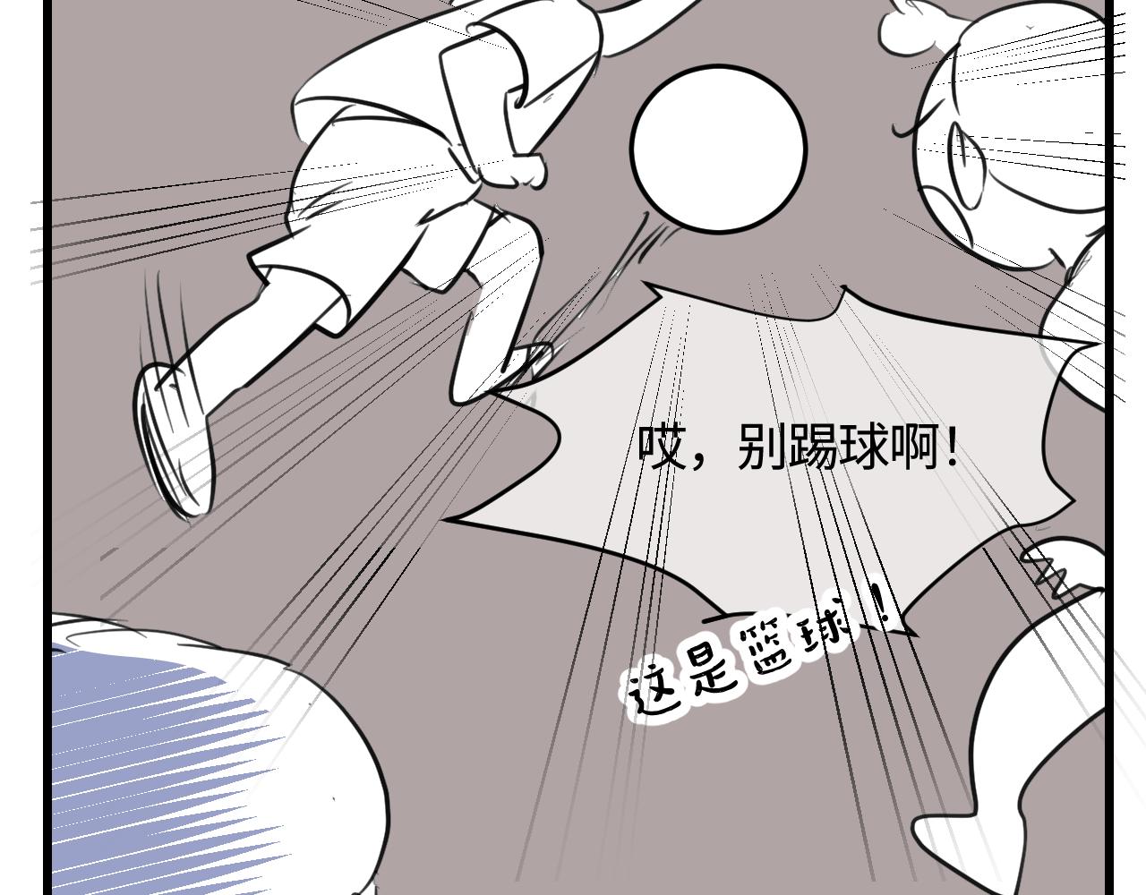 《第一次做妈妈》140.打篮球 第7页