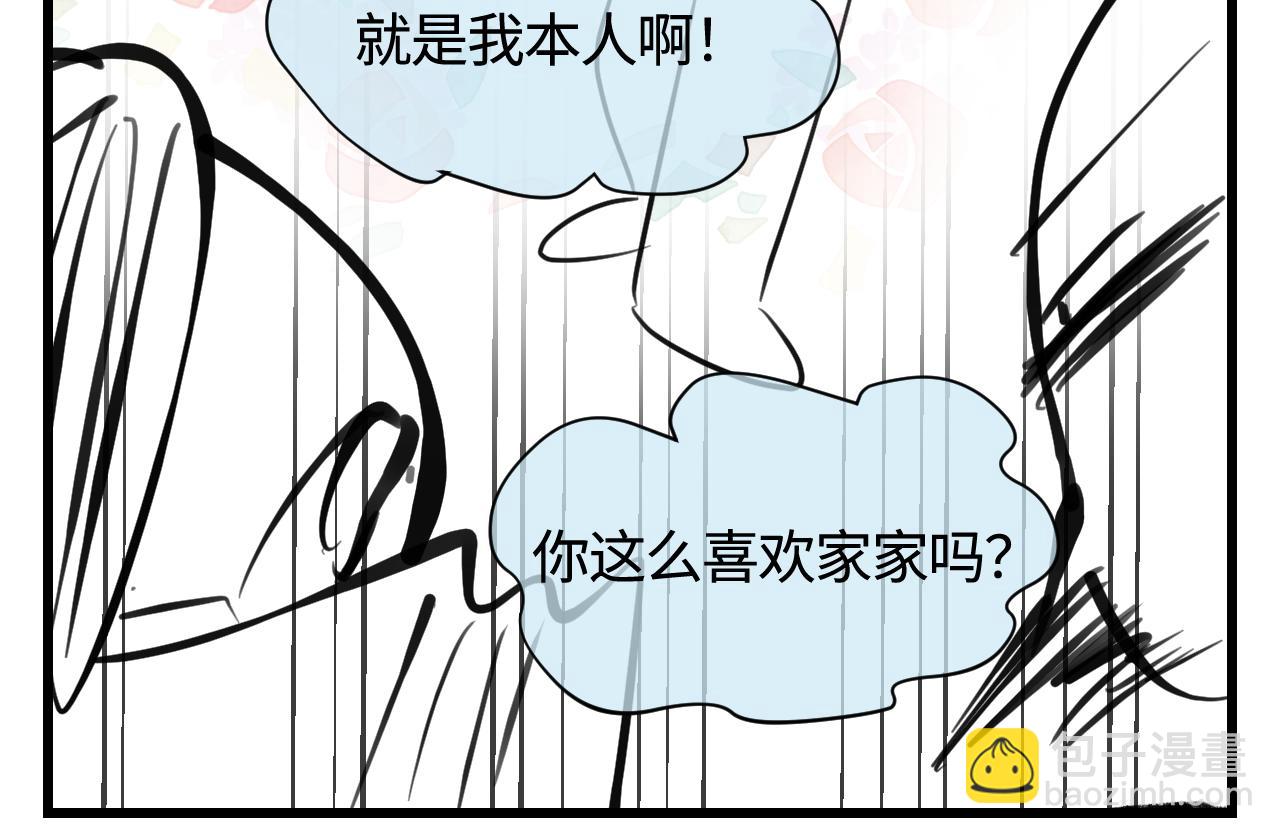 《第一次做妈妈》137.表哥的对象 第10页