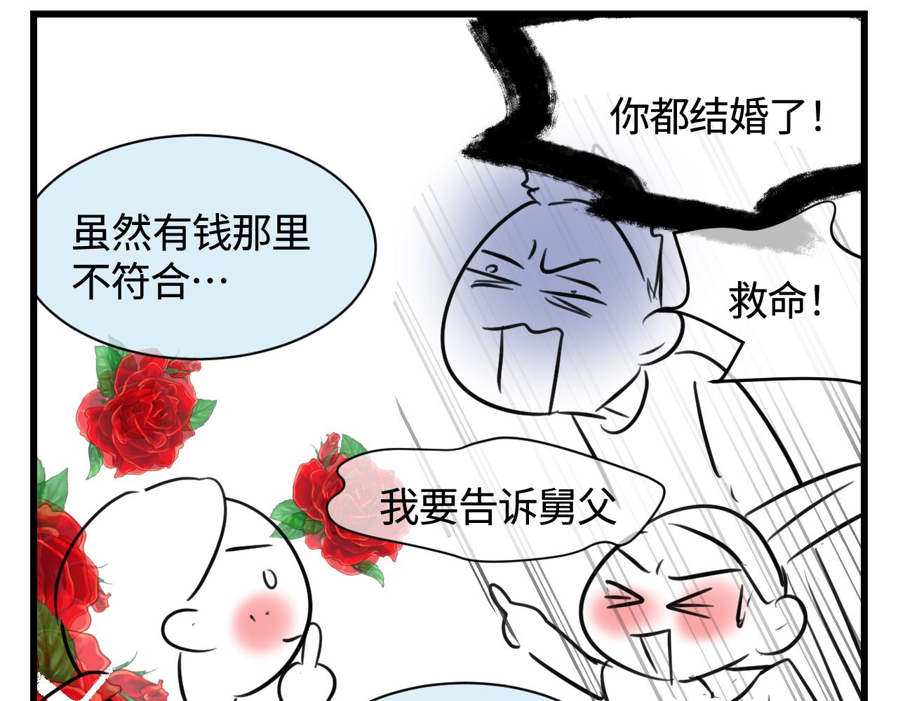 《第一次做妈妈》137.表哥的对象 第11页
