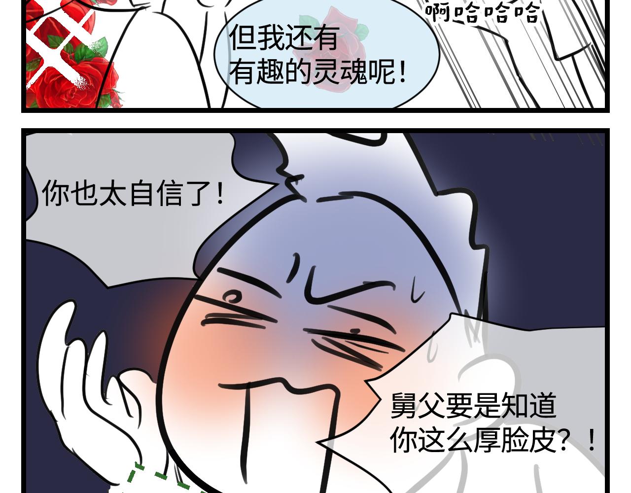 《第一次做妈妈》137.表哥的对象 第12页