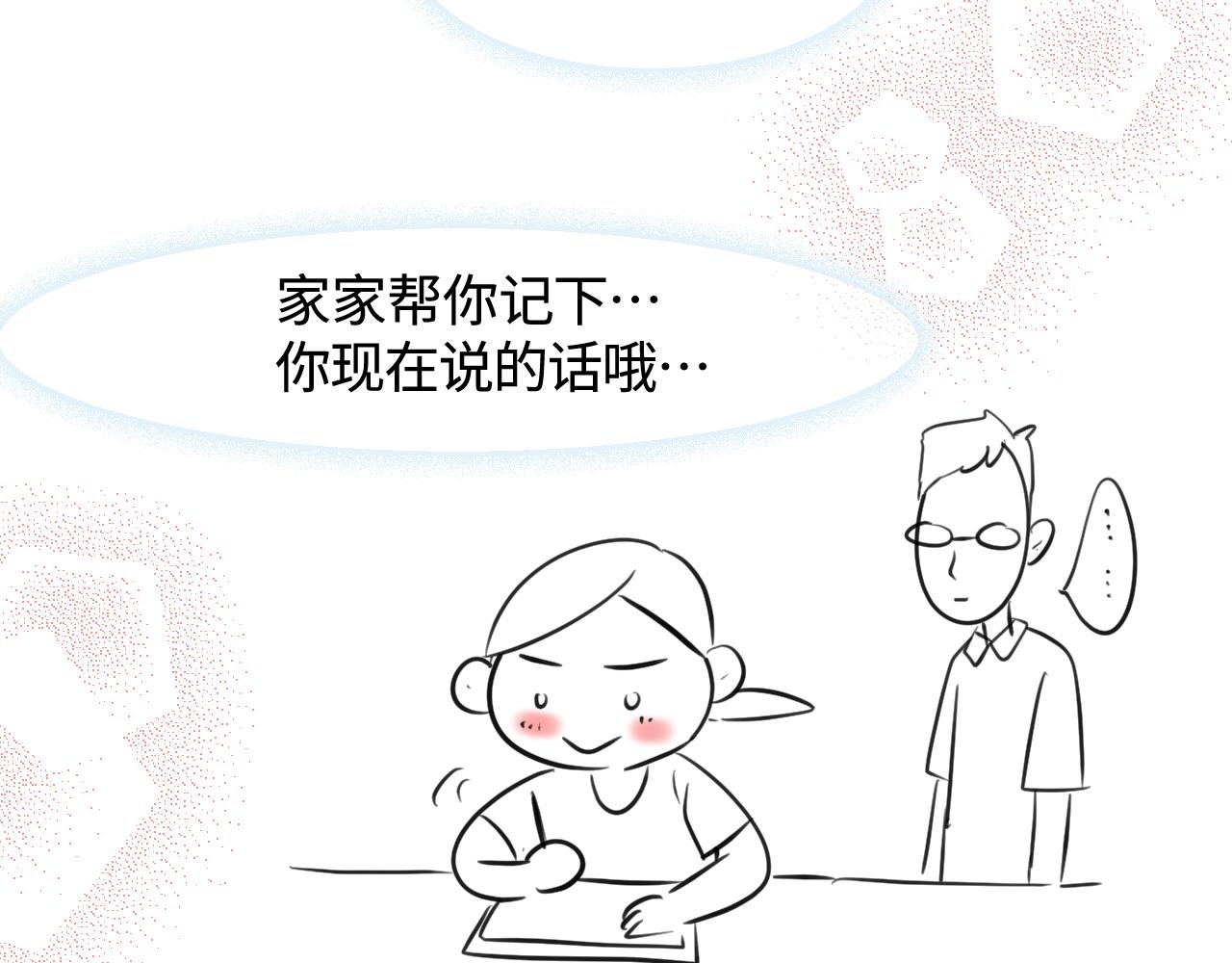 《第一次做妈妈》137.表哥的对象 第16页