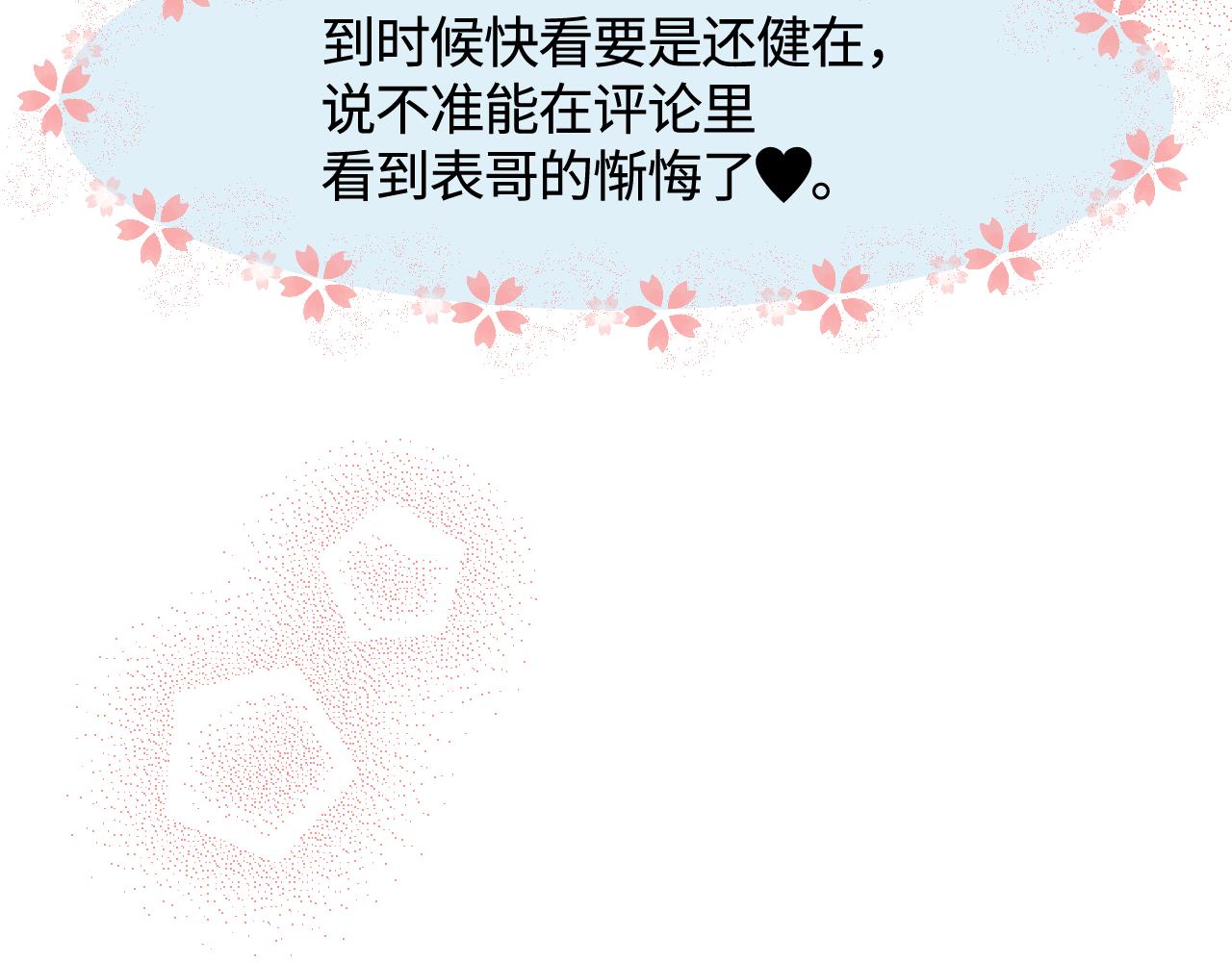 《第一次做妈妈》137.表哥的对象 第19页
