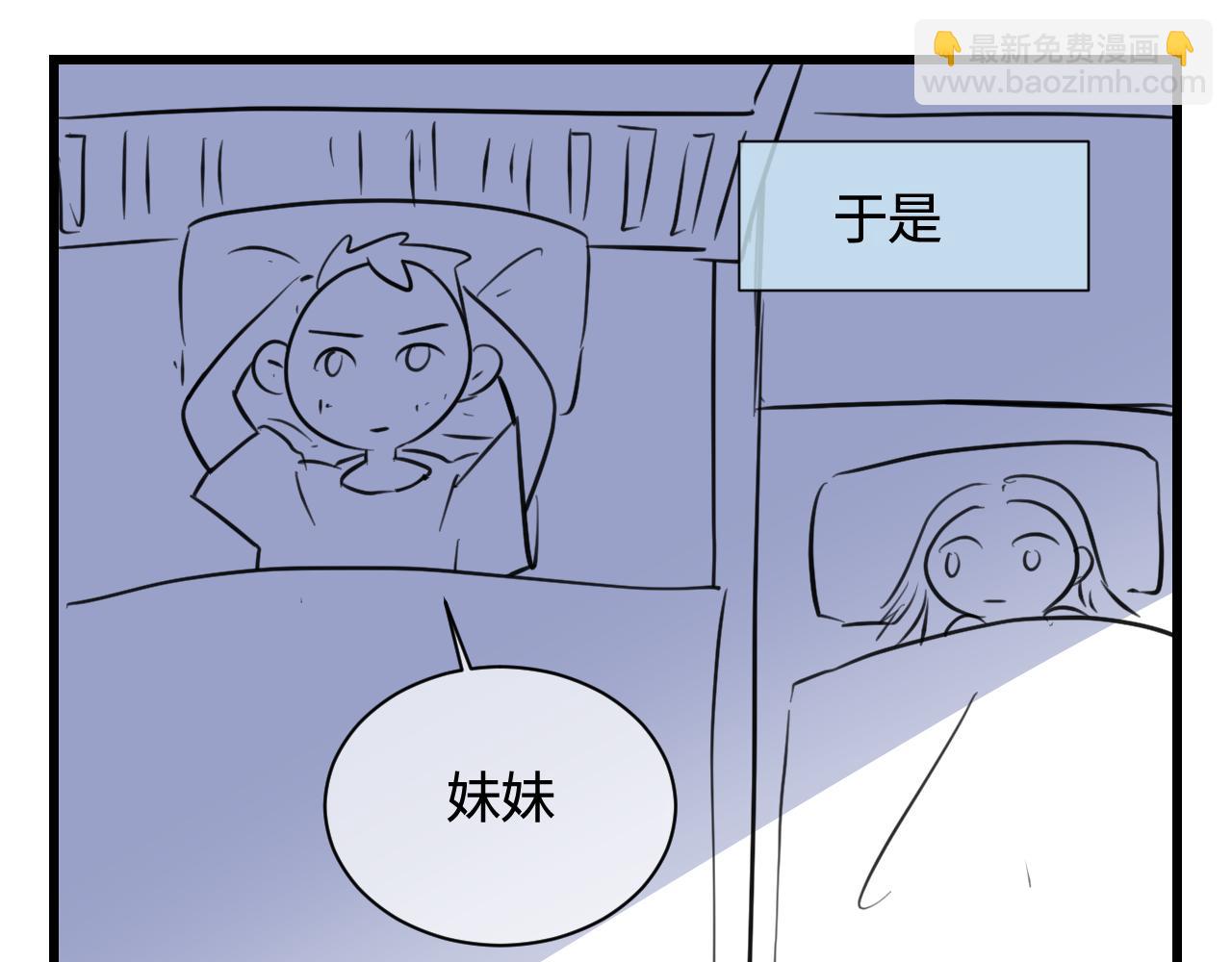 《第一次做妈妈》137.表哥的对象 第26页