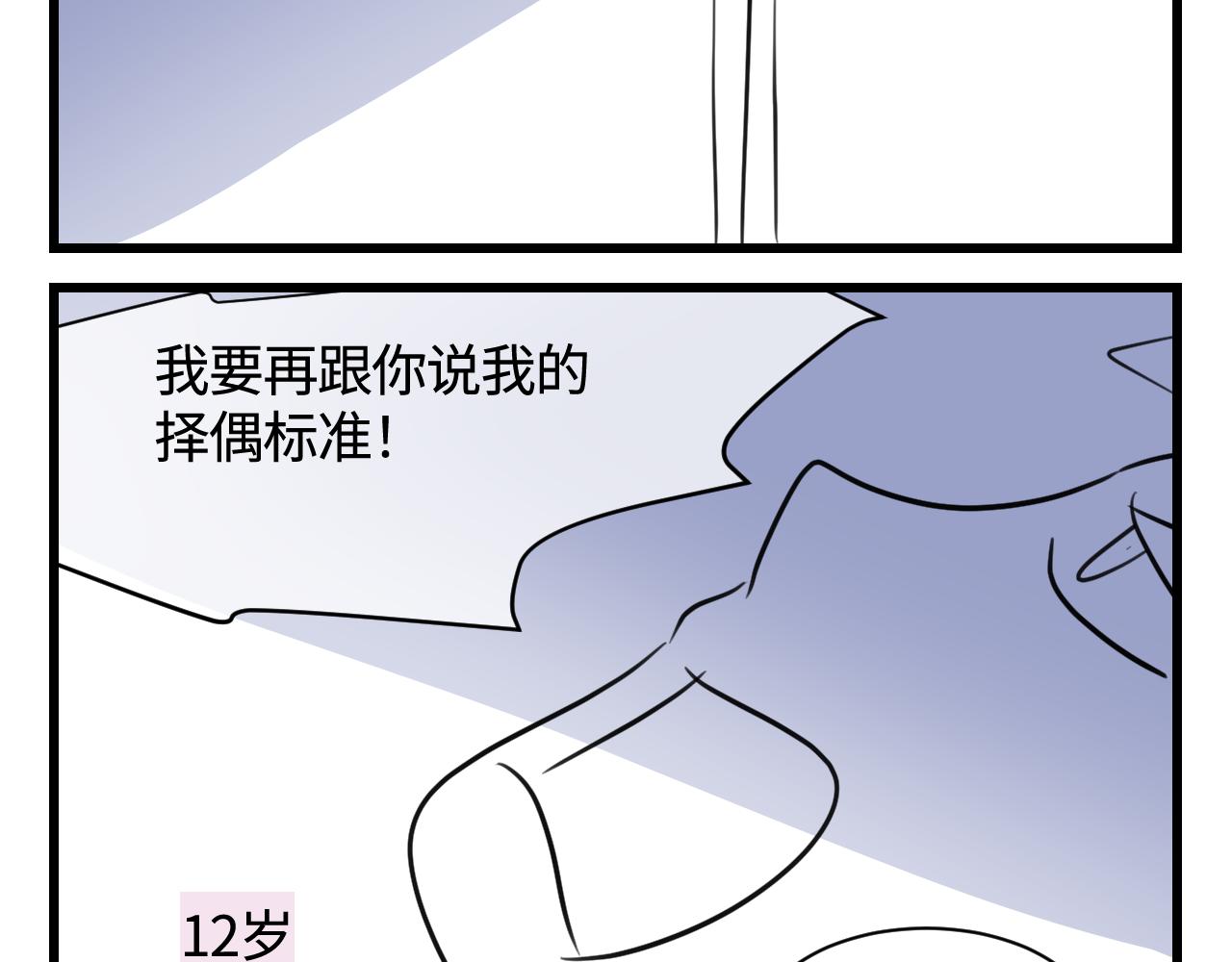 《第一次做妈妈》137.表哥的对象 第27页