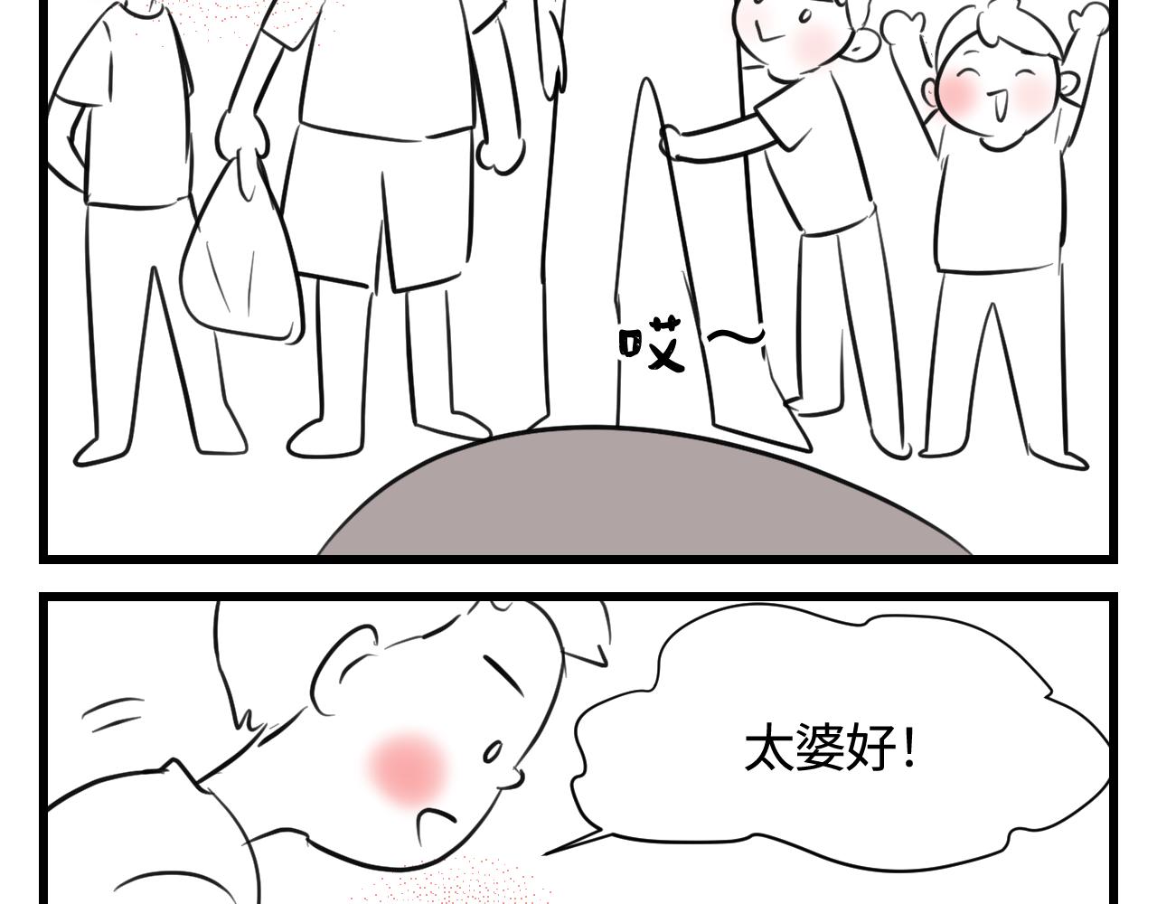《第一次做妈妈》137.表哥的对象 第2页