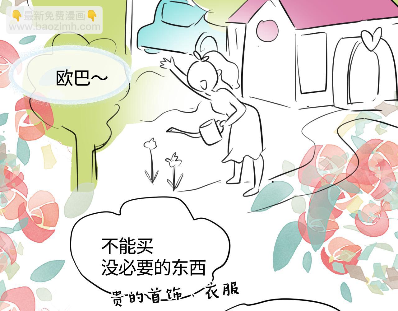 《第一次做妈妈》137.表哥的对象 第31页