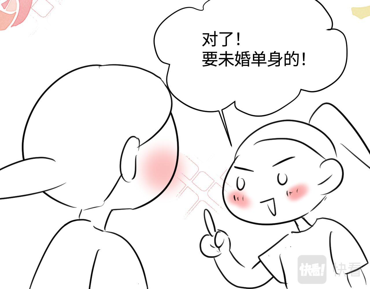 《第一次做妈妈》137.表哥的对象 第32页