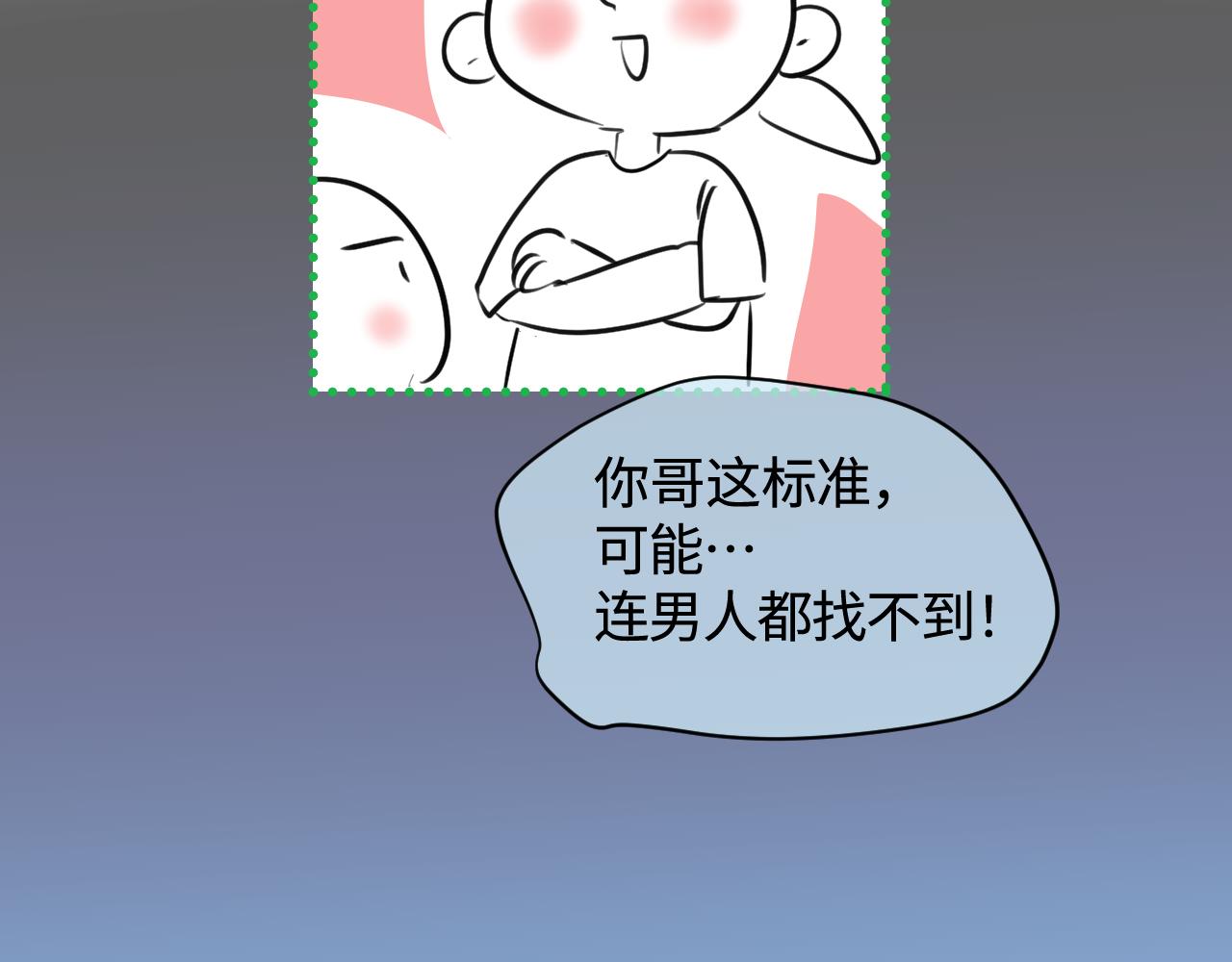 《第一次做妈妈》137.表哥的对象 第35页