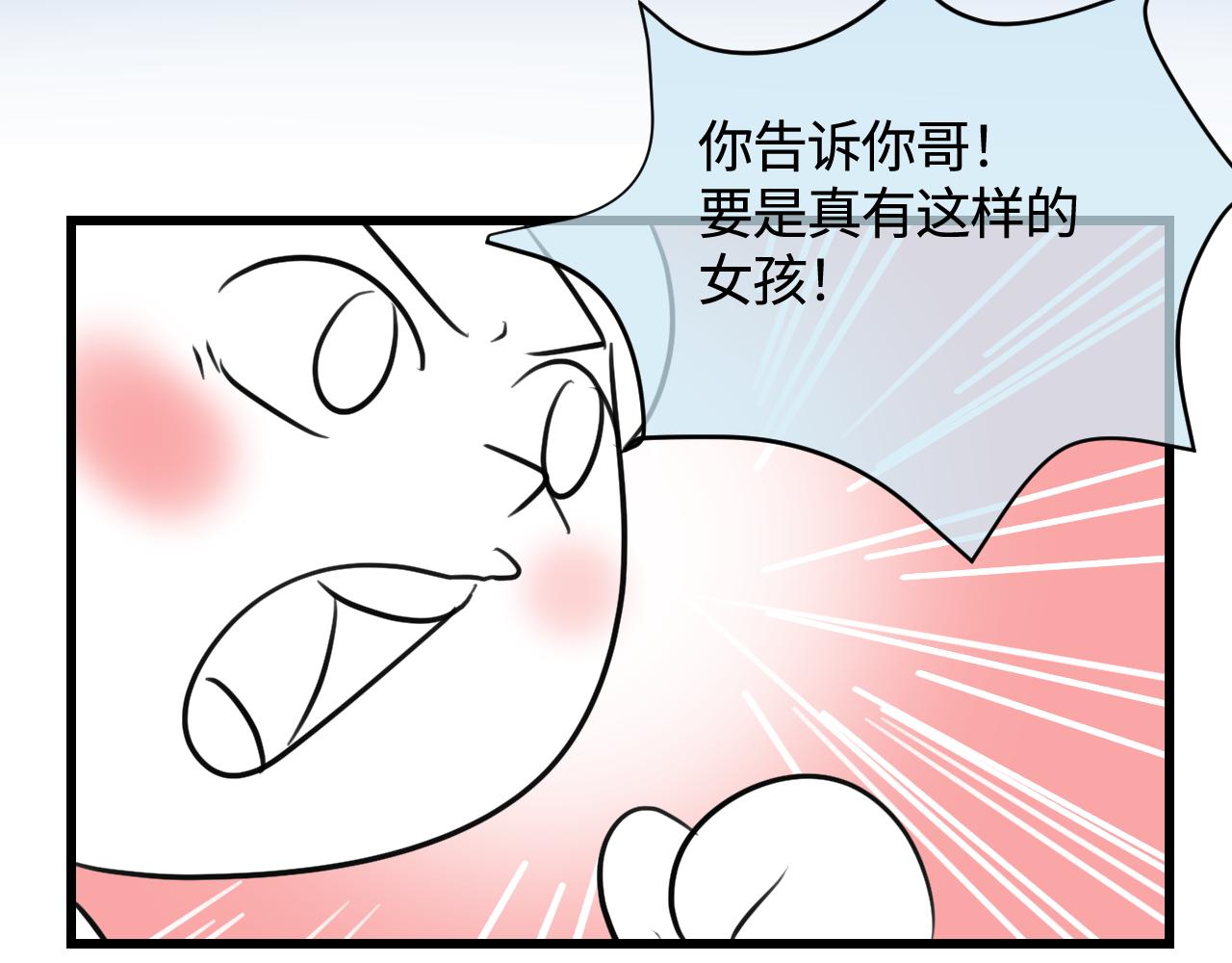《第一次做妈妈》137.表哥的对象 第37页