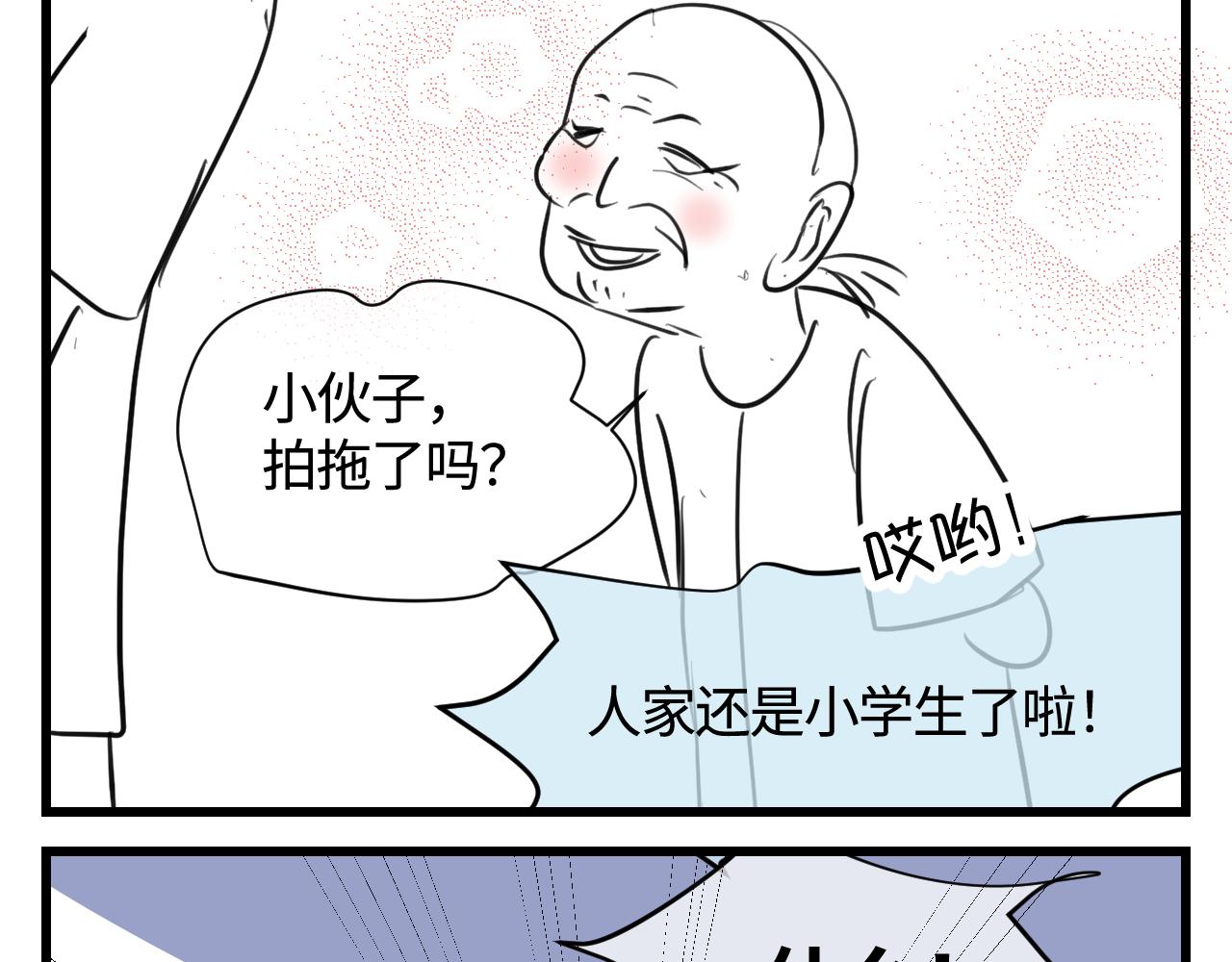 《第一次做妈妈》137.表哥的对象 第3页