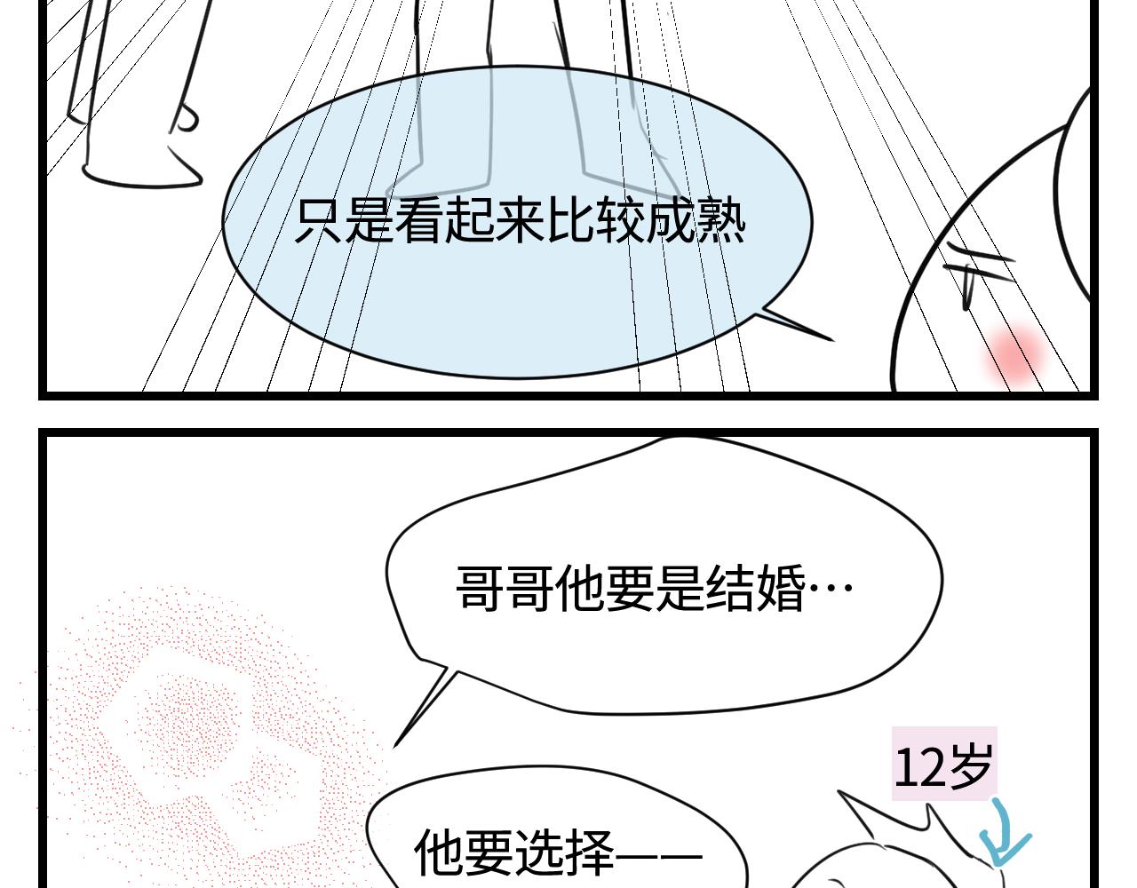 《第一次做妈妈》137.表哥的对象 第5页