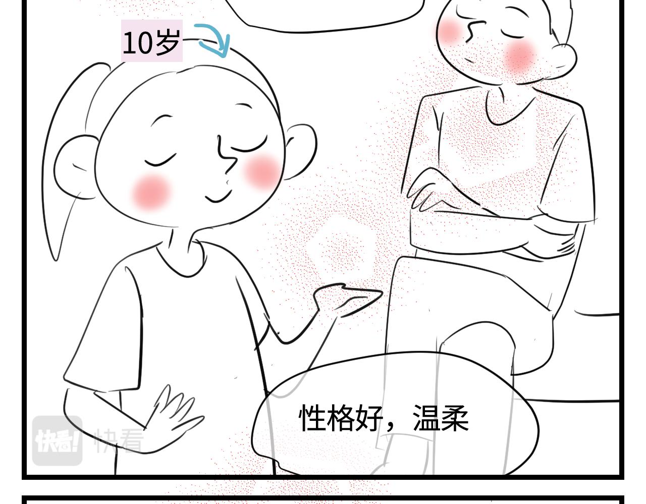 《第一次做妈妈》137.表哥的对象 第6页