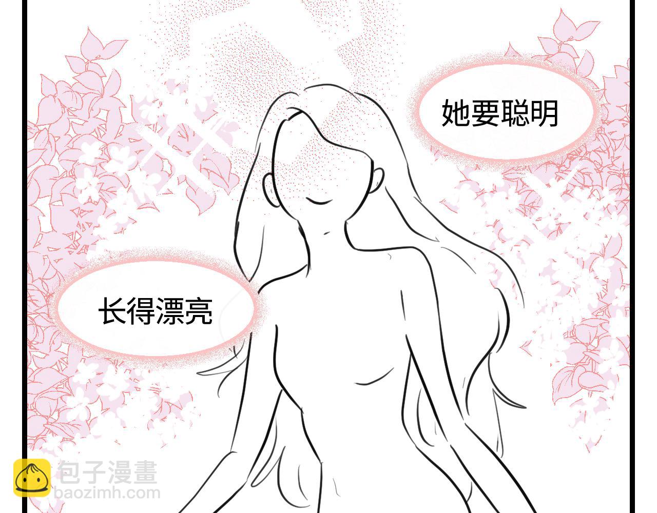 《第一次做妈妈》137.表哥的对象 第7页