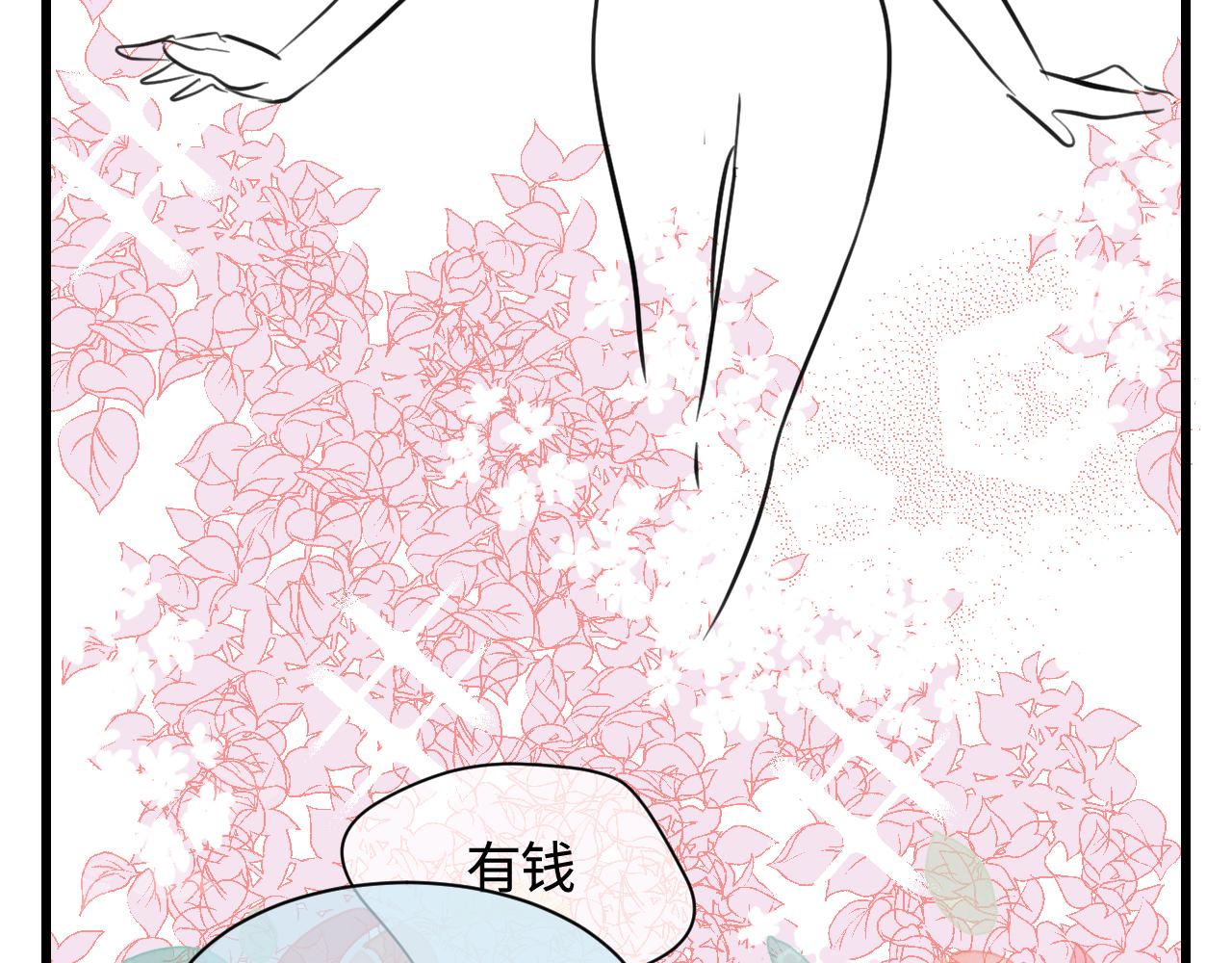 《第一次做妈妈》137.表哥的对象 第8页