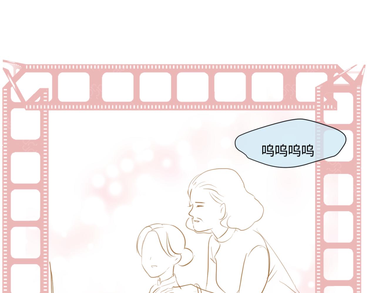 《第一次做妈妈》143.舅父的婚礼2 第13页