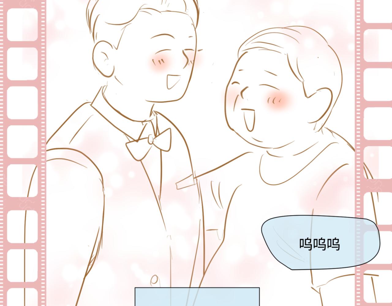 《第一次做妈妈》143.舅父的婚礼2 第15页