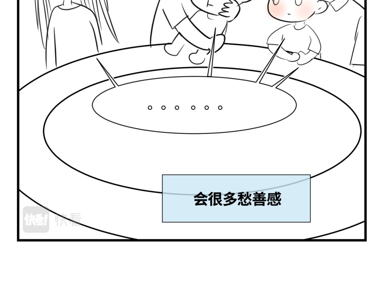 《第一次做妈妈》143.舅父的婚礼2 第17页