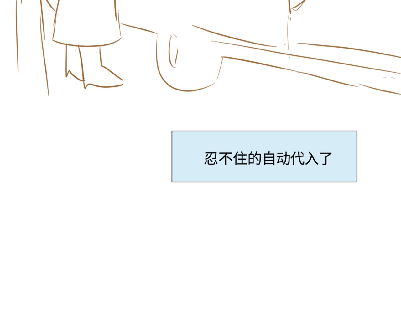 《第一次做妈妈》143.舅父的婚礼2 第19页