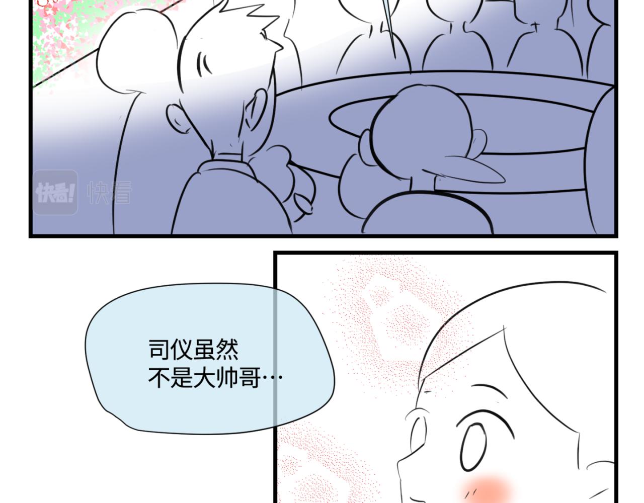 《第一次做妈妈》143.舅父的婚礼2 第2页