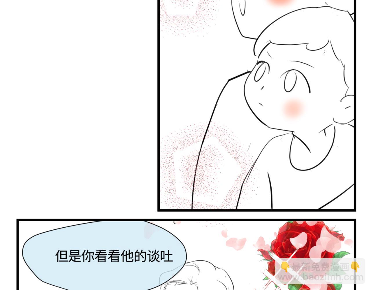 《第一次做妈妈》143.舅父的婚礼2 第3页