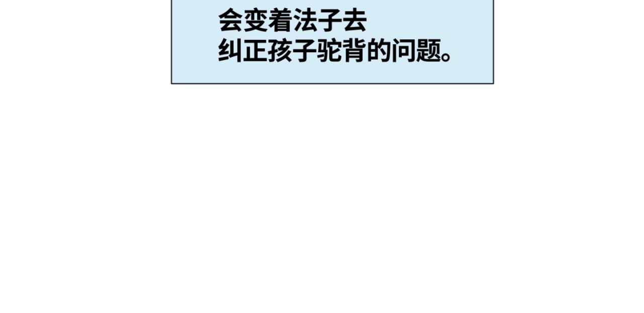 《第一次做妈妈》143.舅父的婚礼2 第8页