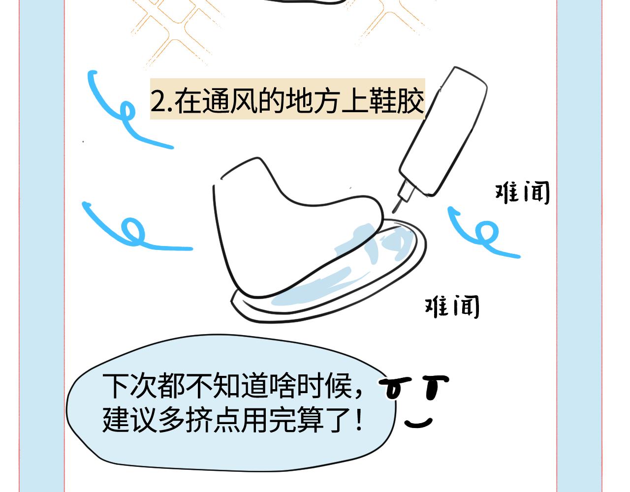 《第一次做妈妈》141.中秋假期 第15页