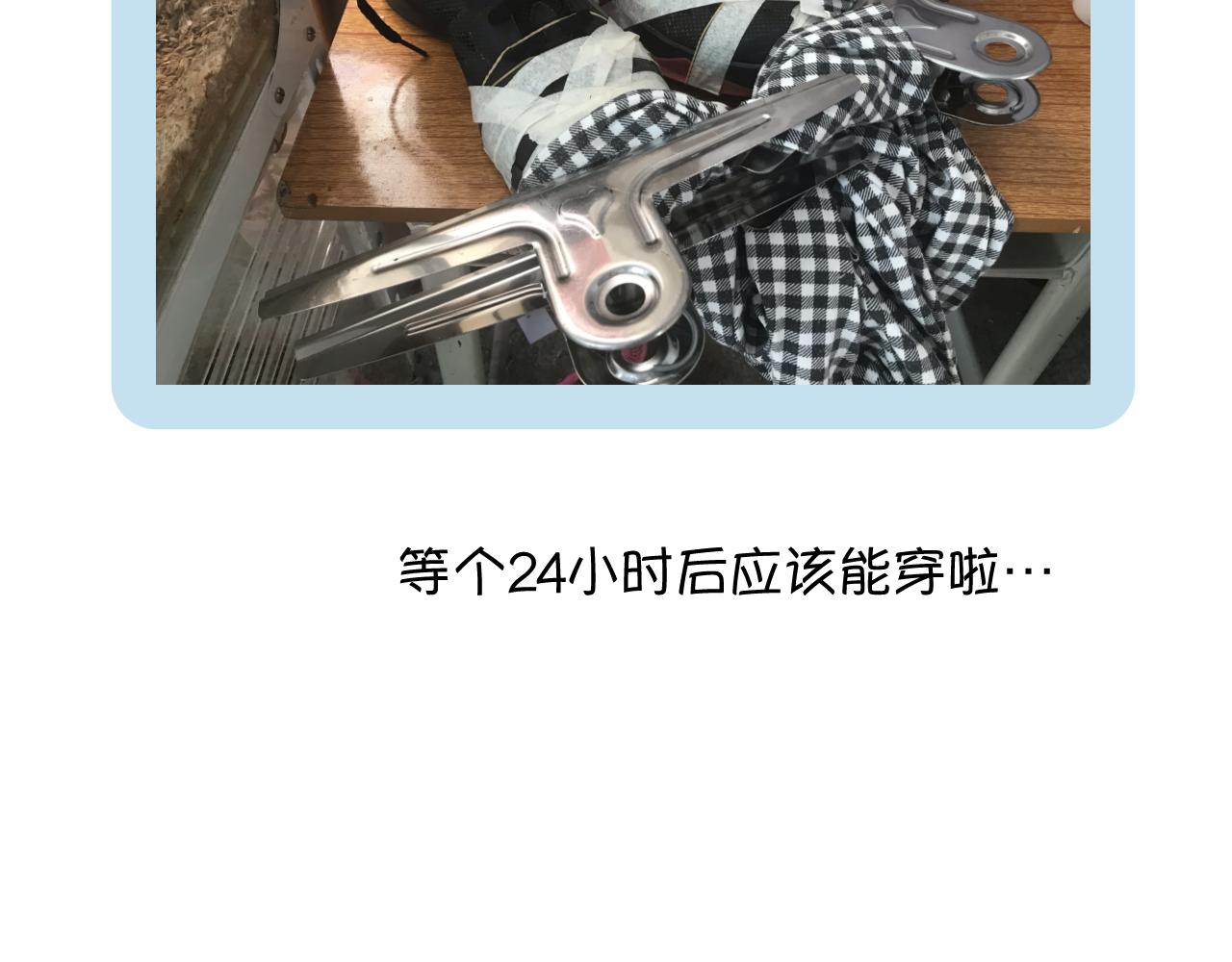 《第一次做妈妈》141.中秋假期 第18页
