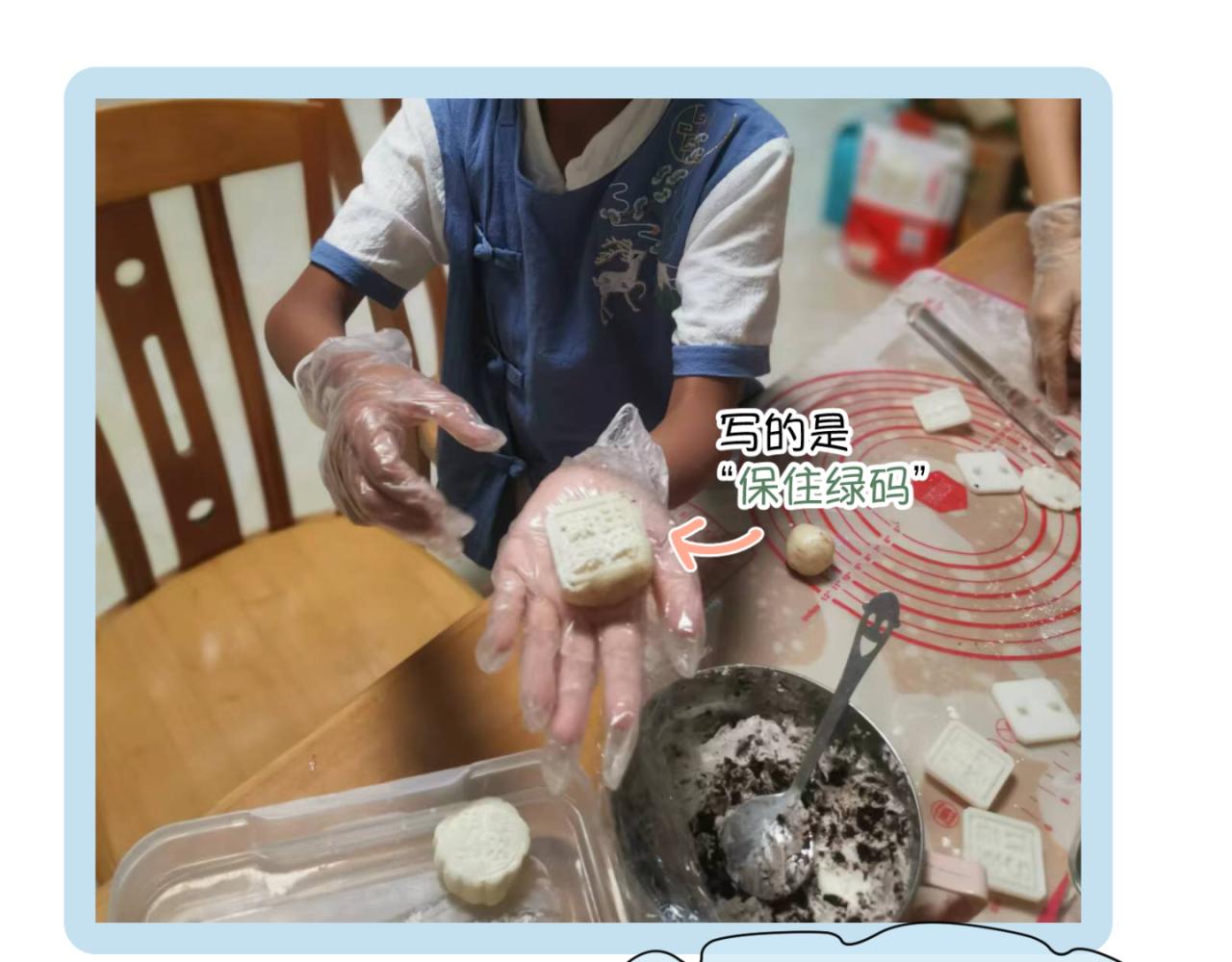 《第一次做妈妈》141.中秋假期 第20页